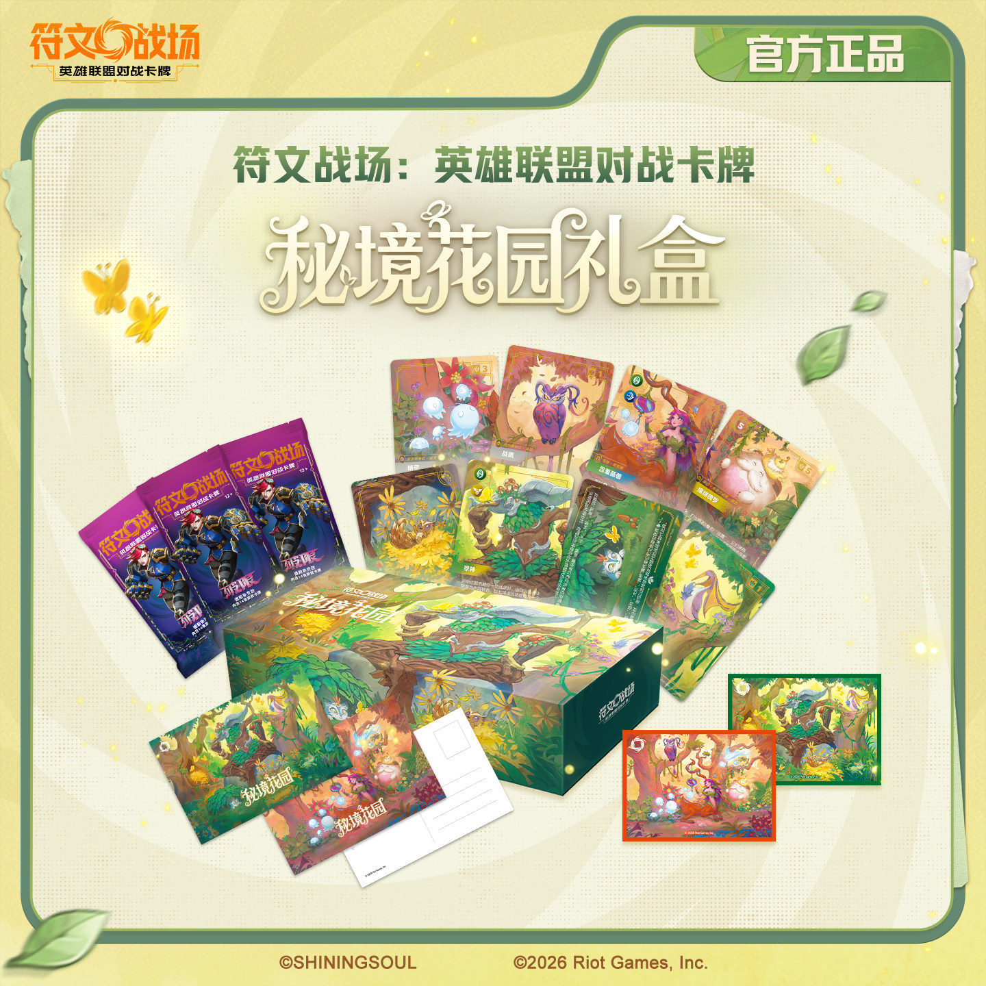Original Rune Battlegrounds Le - Gardening Tools Box 리뷰 및 가격