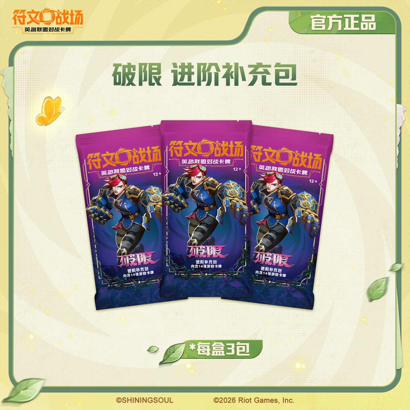 Original Rune Battlegrounds Le - Gardening Tools Box 리뷰 및 가격