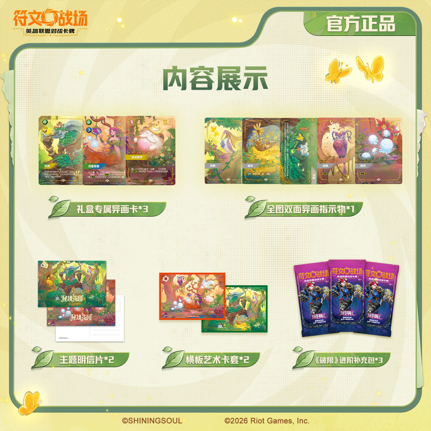 Original Rune Battlegrounds Le - Gardening Tools Box 리뷰 및 가격